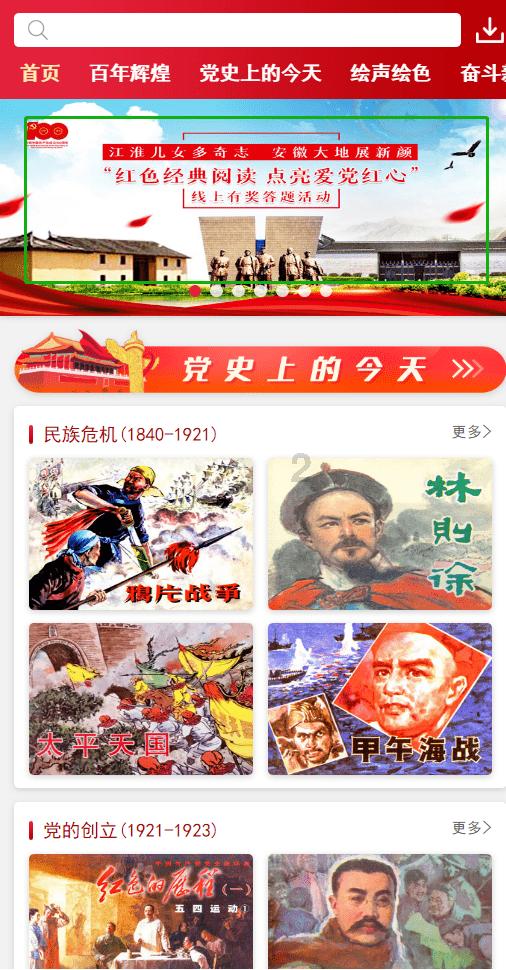 动漫传奇2.5